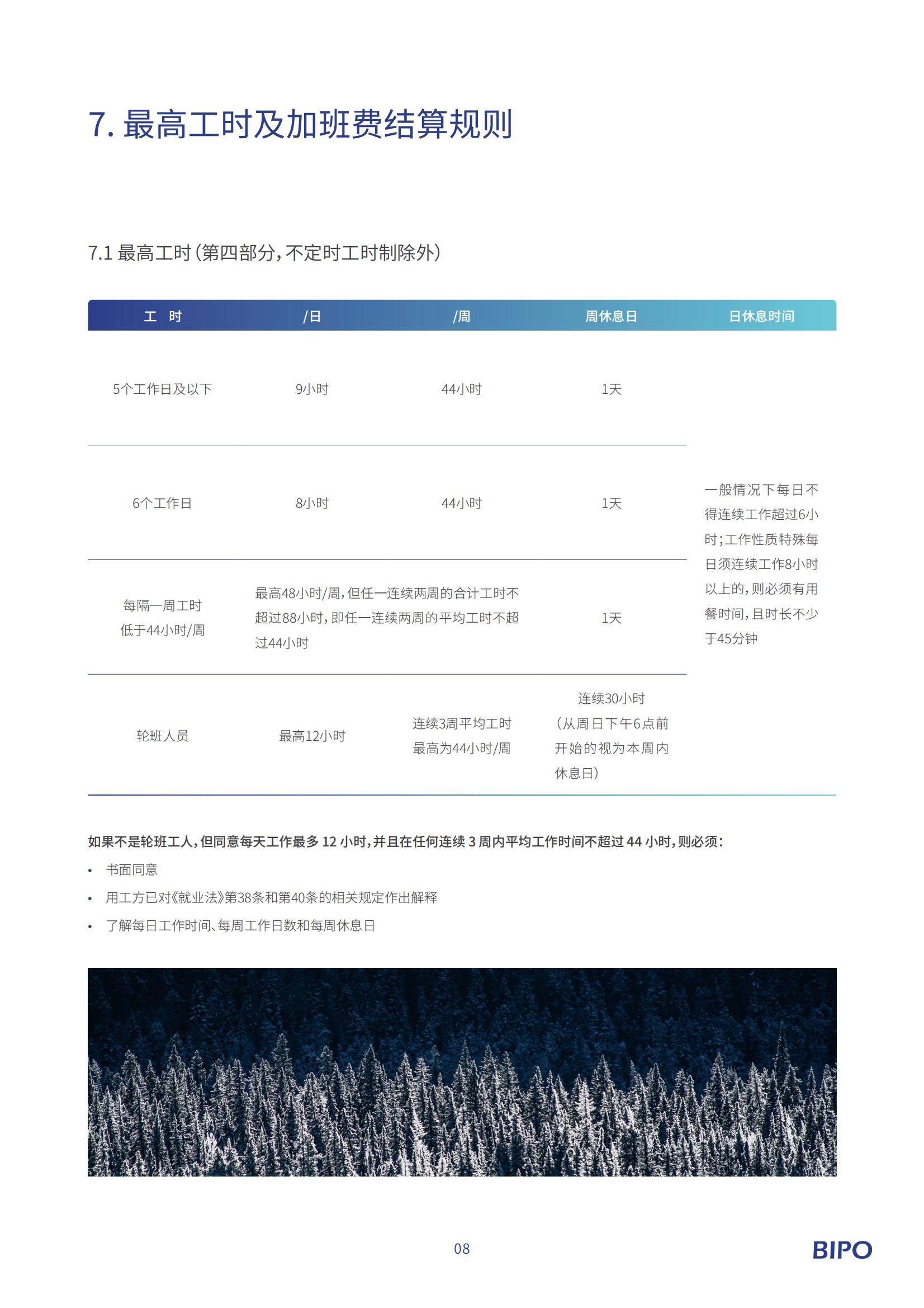 2025年新加坡出海合规要求是什么？新加坡出海合规破局分析报告-报告智库