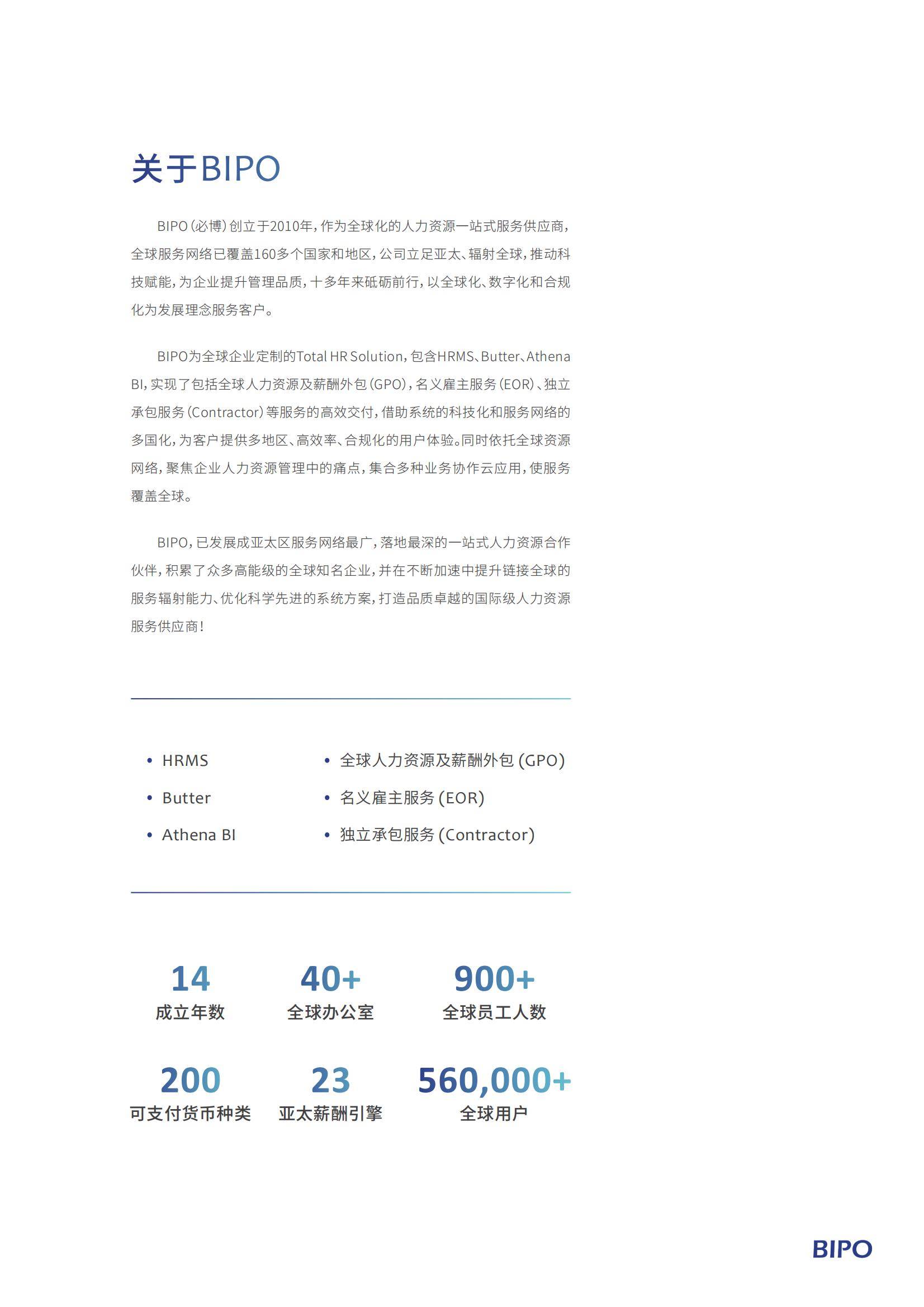 2025年新加坡出海合规要求是什么？新加坡出海合规破局分析报告-报告智库