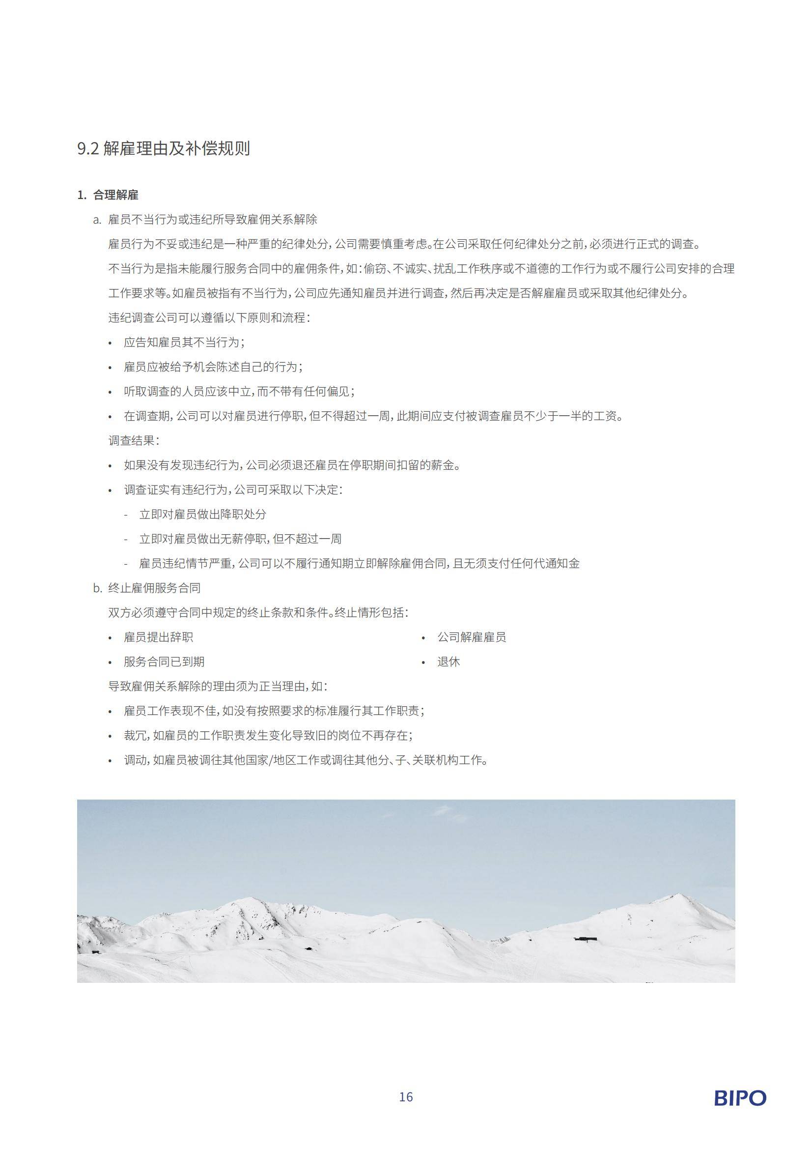 2025年新加坡出海合规要求是什么？新加坡出海合规破局分析报告-报告智库