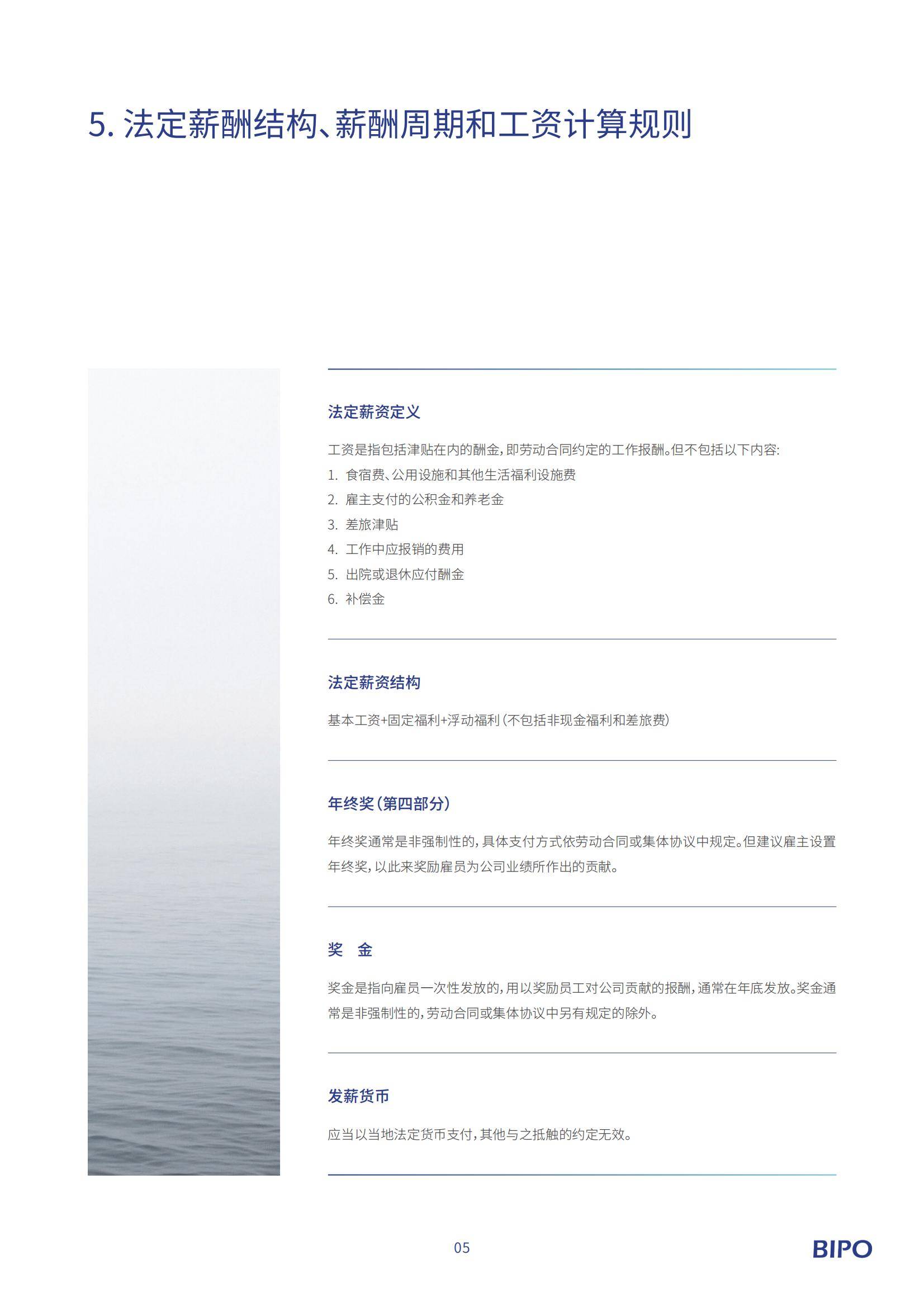 2025年新加坡出海合规要求是什么？新加坡出海合规破局分析报告-报告智库