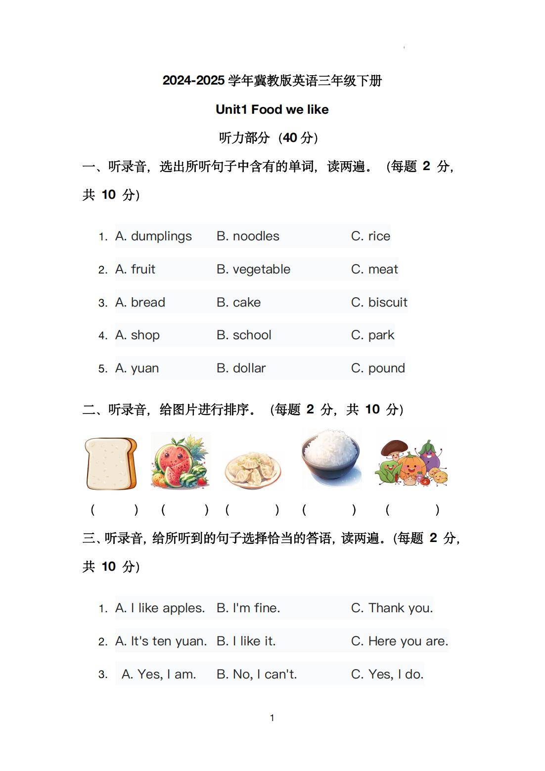 学习通第一单元英语答案的简单介绍