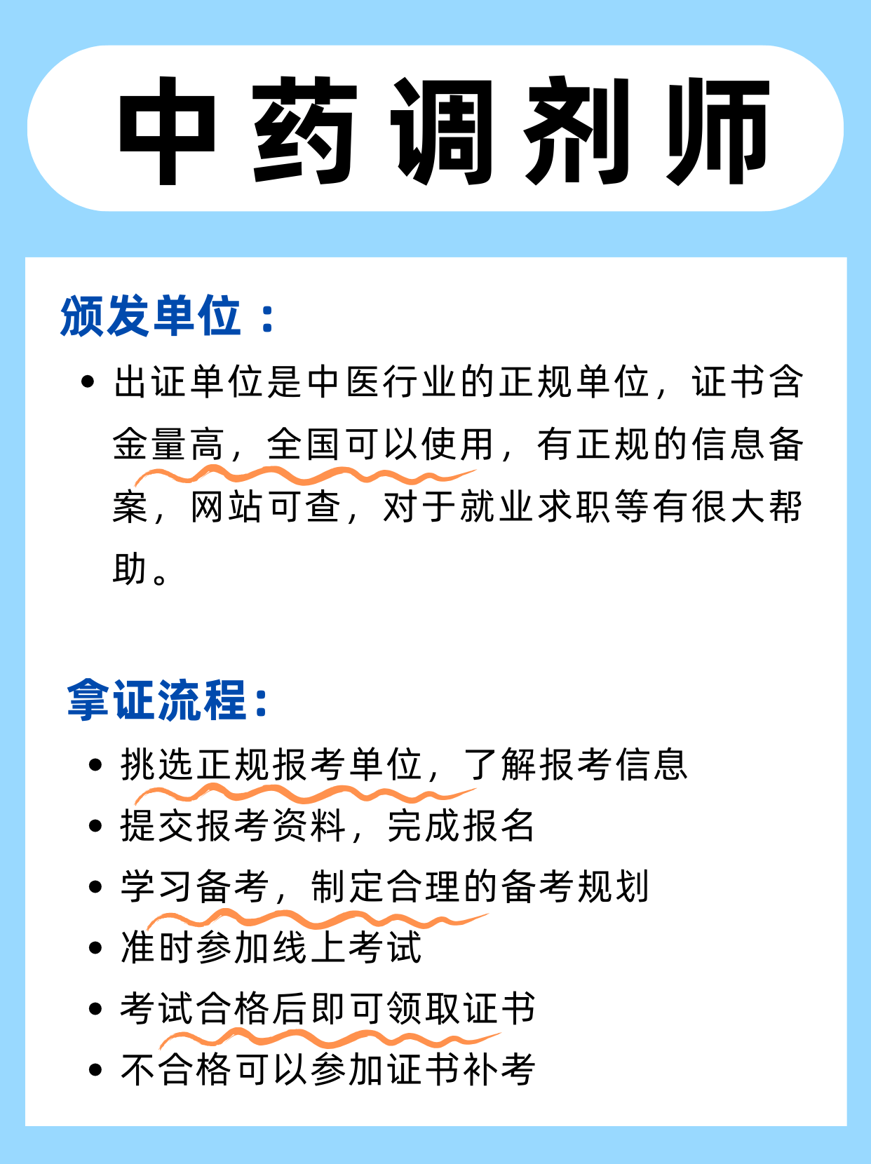药生产厂家‌医药公司‌医院药房‌‌连锁大药房‌中医诊所
