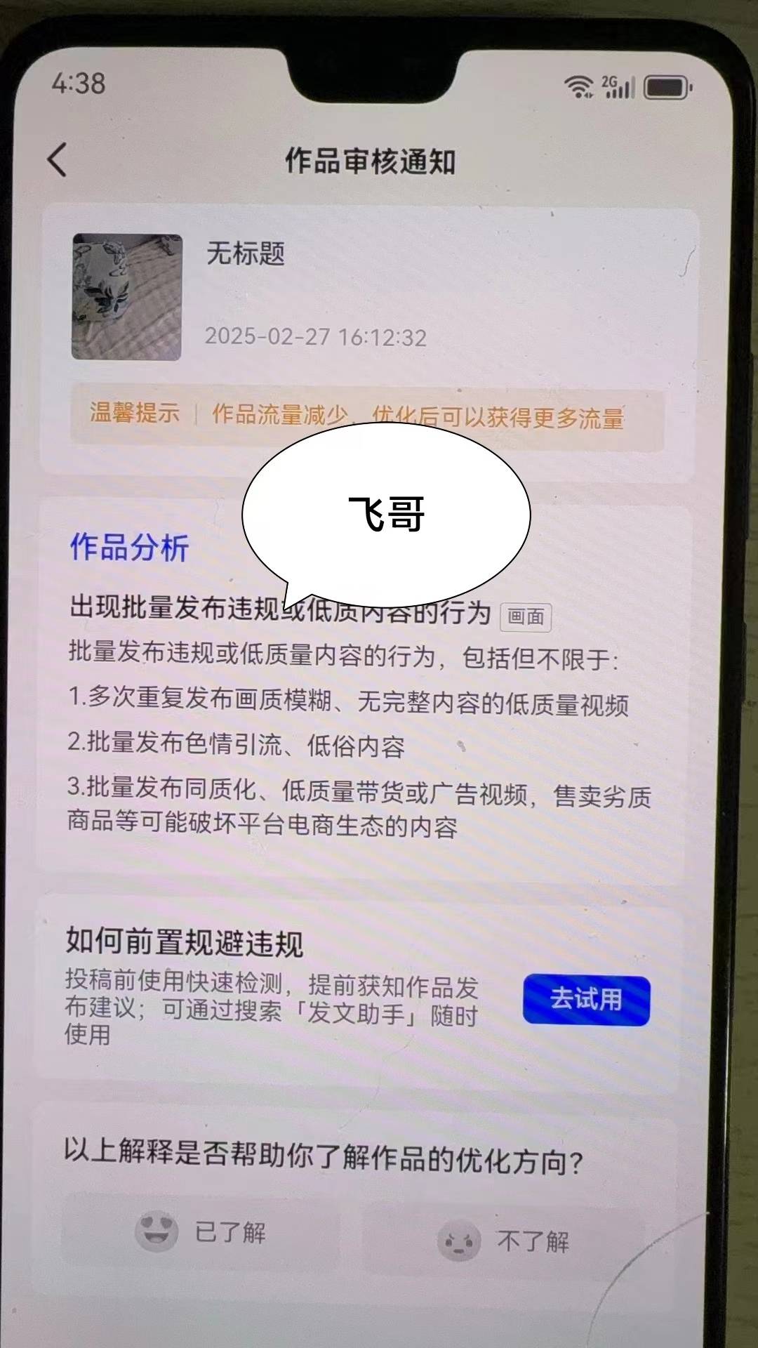 抖音作品发了=抖音作品发了25天了还在推送