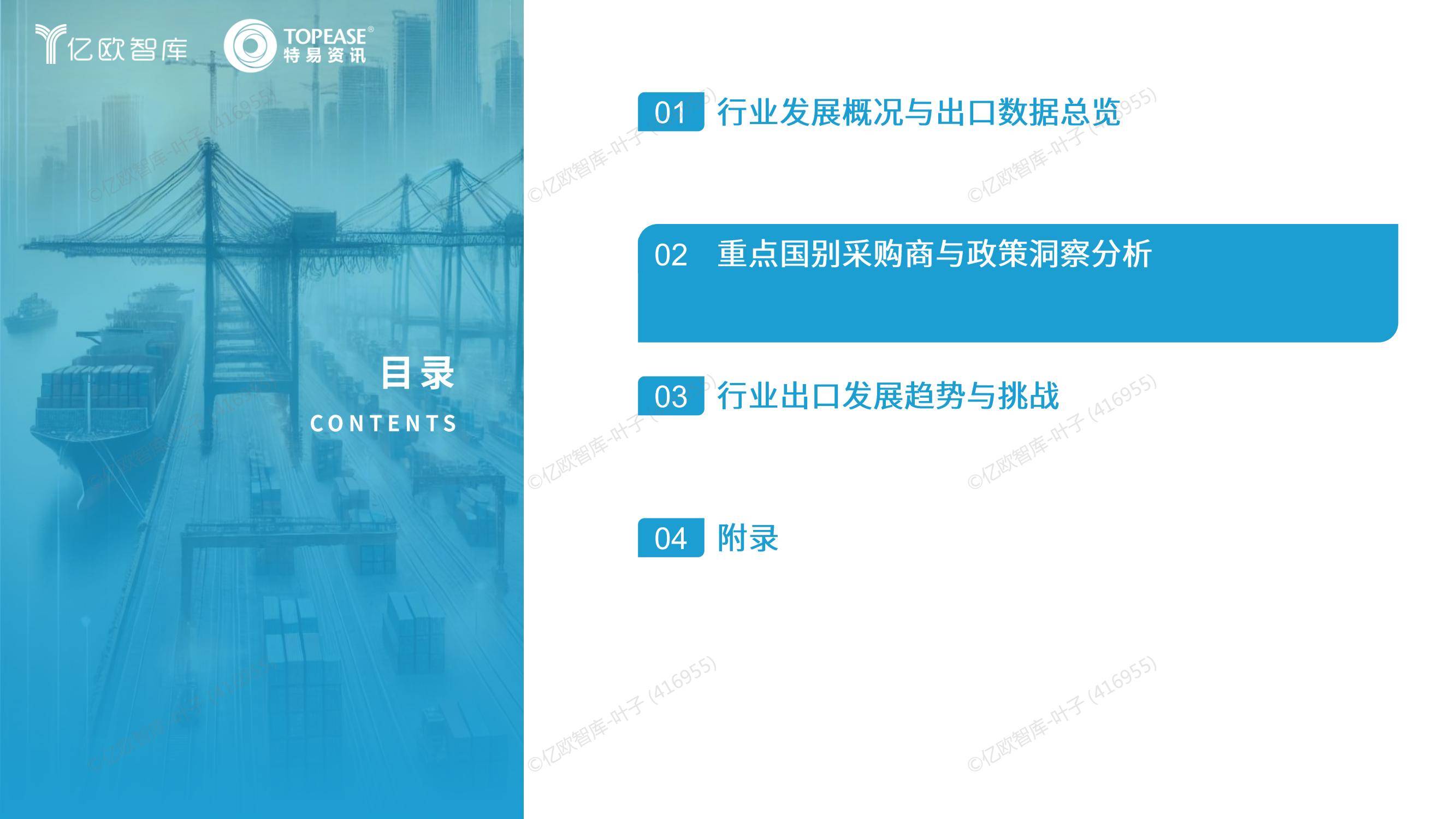 2025年中国工程机械出海的机遇分析，中国工程机械出海尽显优势-报告智库