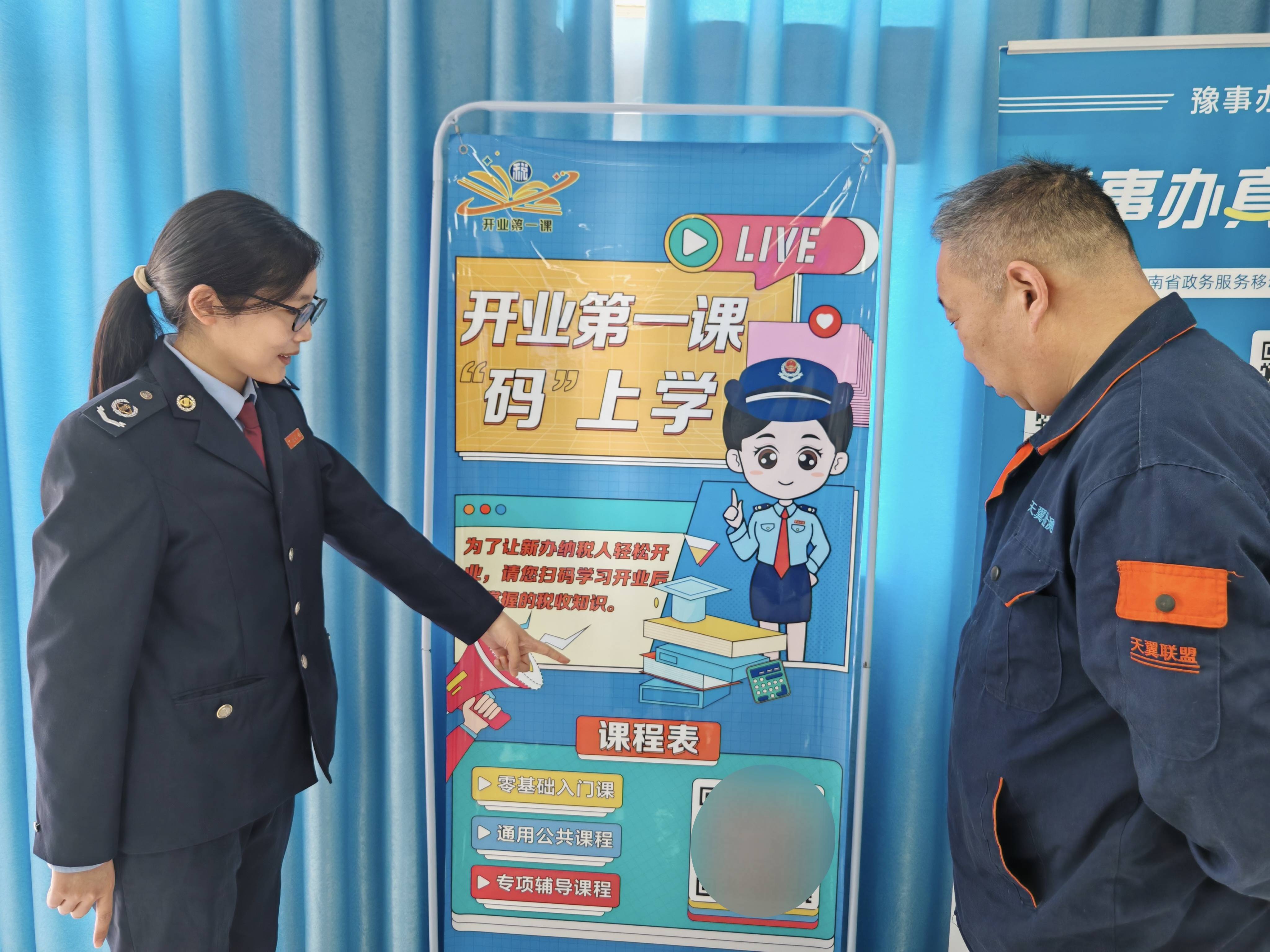 济南国税局=济南国税局电话客服热线