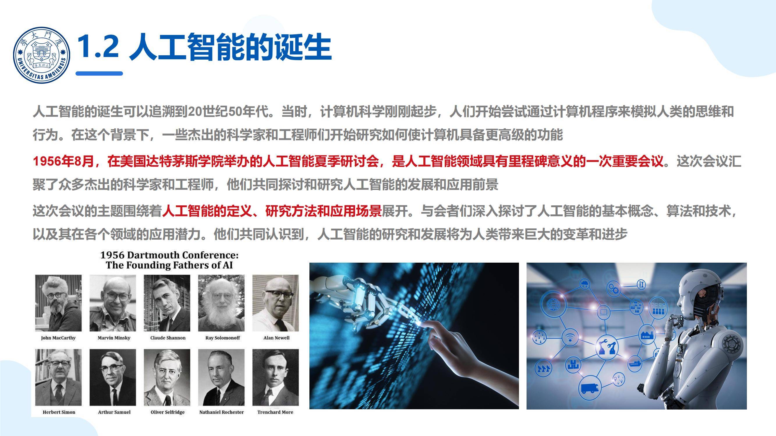 2025年deepseek在高校教学中的应用，DeepSeek大模型重塑教育生态-报告智库