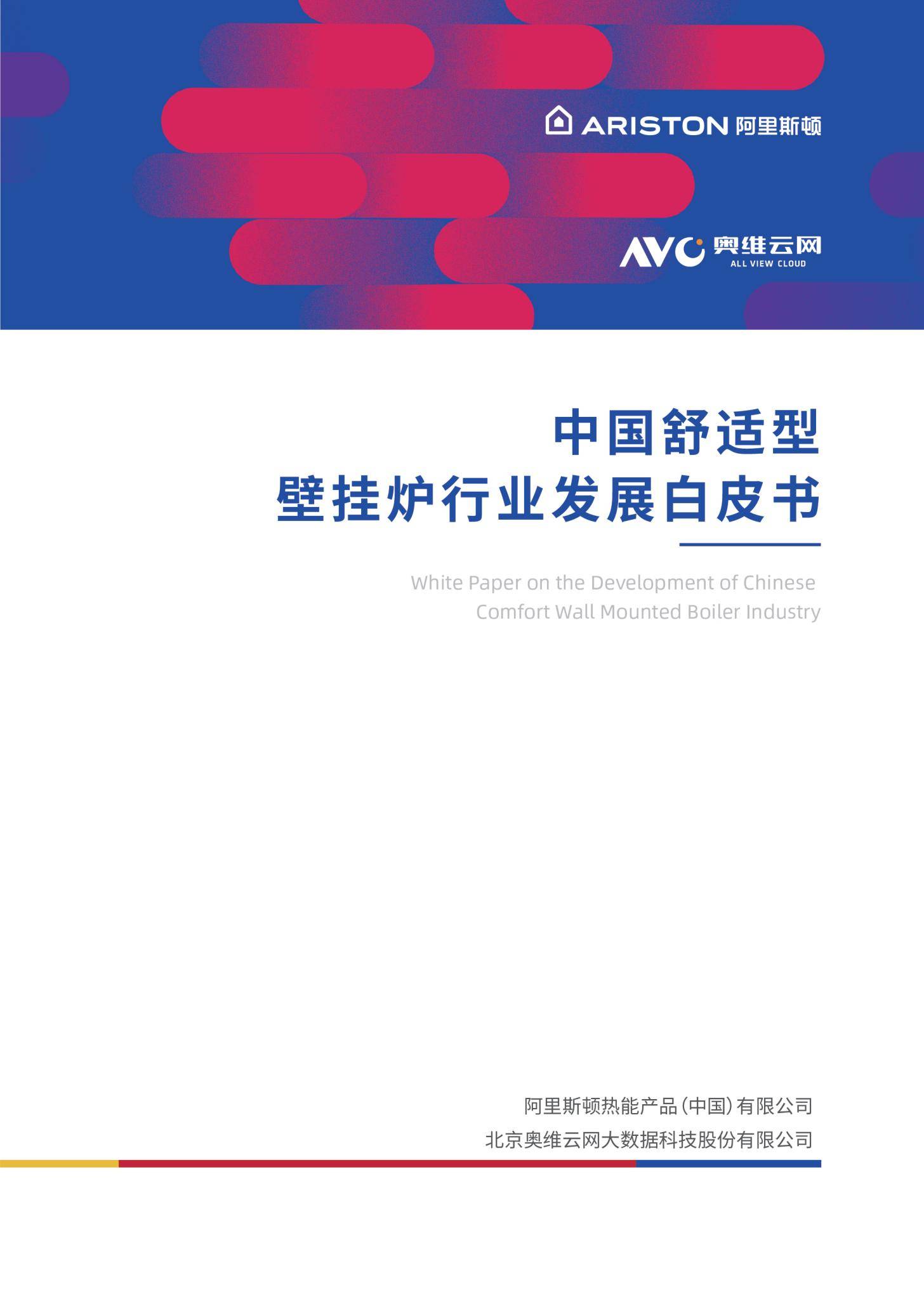 2025年中国舒适型壁挂炉市场分析，中国舒适型壁挂炉市场占有率-报告智库