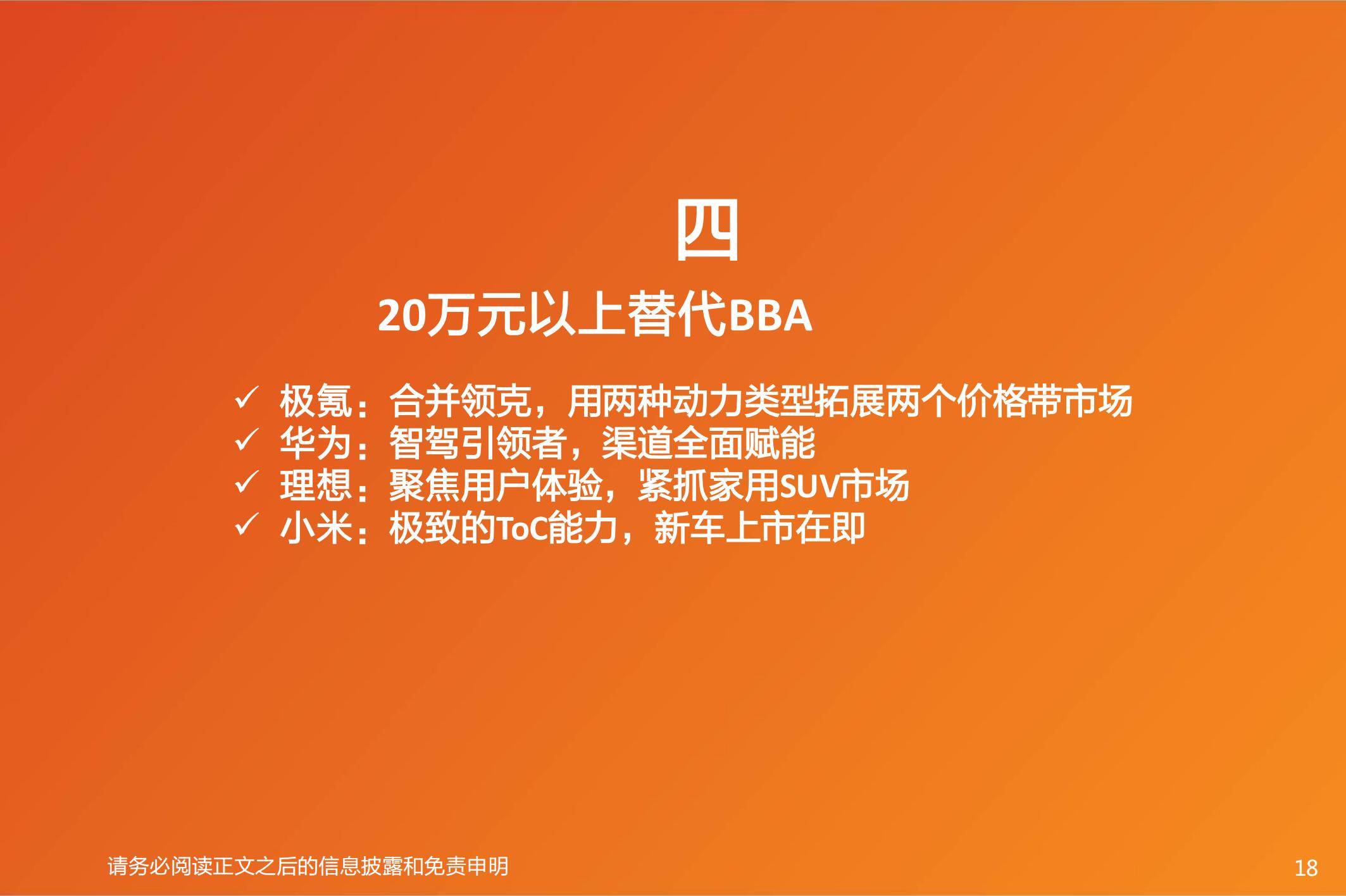 2025年中国乘用车市场发展现状分析，中国乘用车自主品牌进入新阶段-报告智库