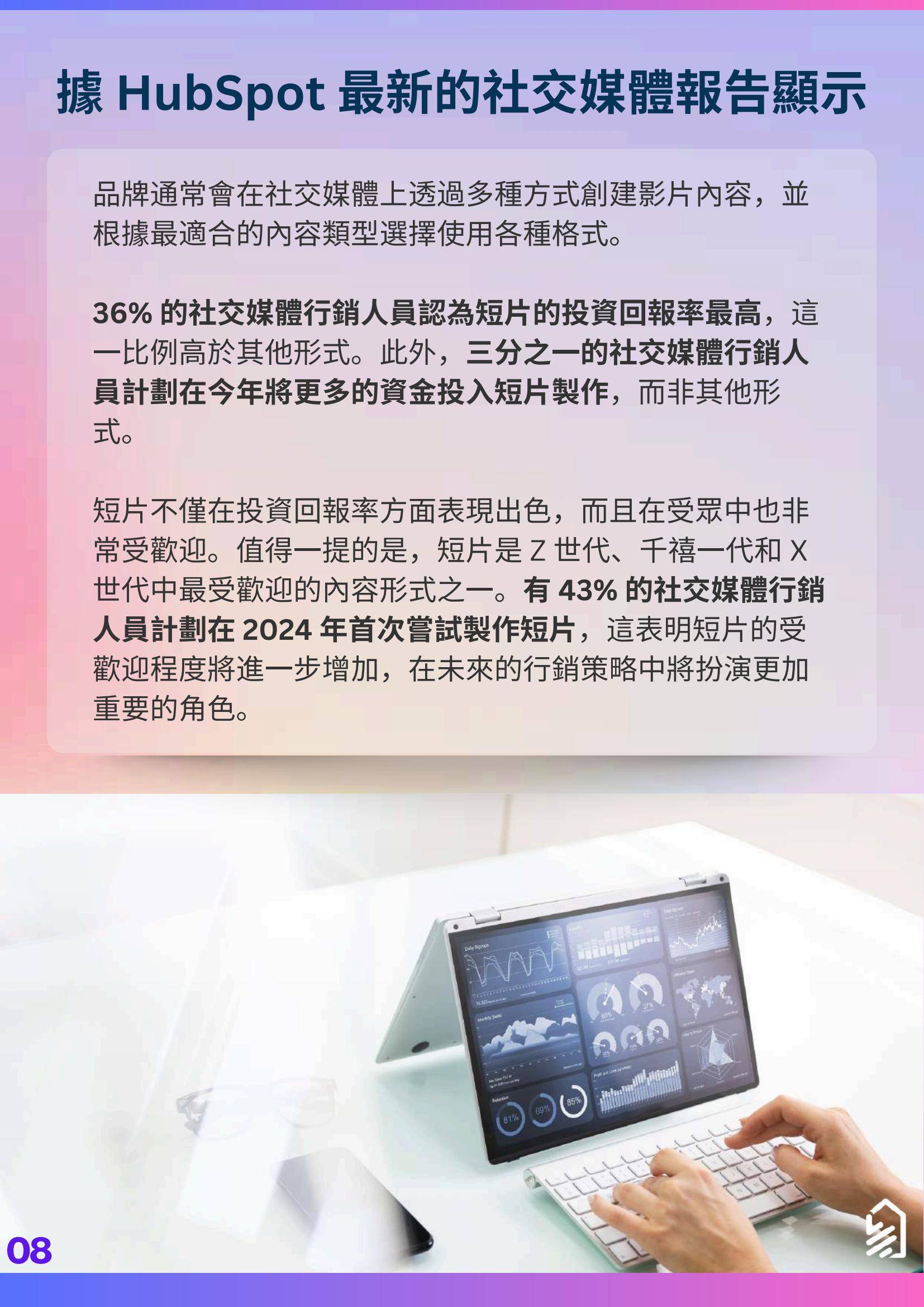 2025年社交媒体趋势分析报告，社交媒体趋势与商业机遇解析-报告智库