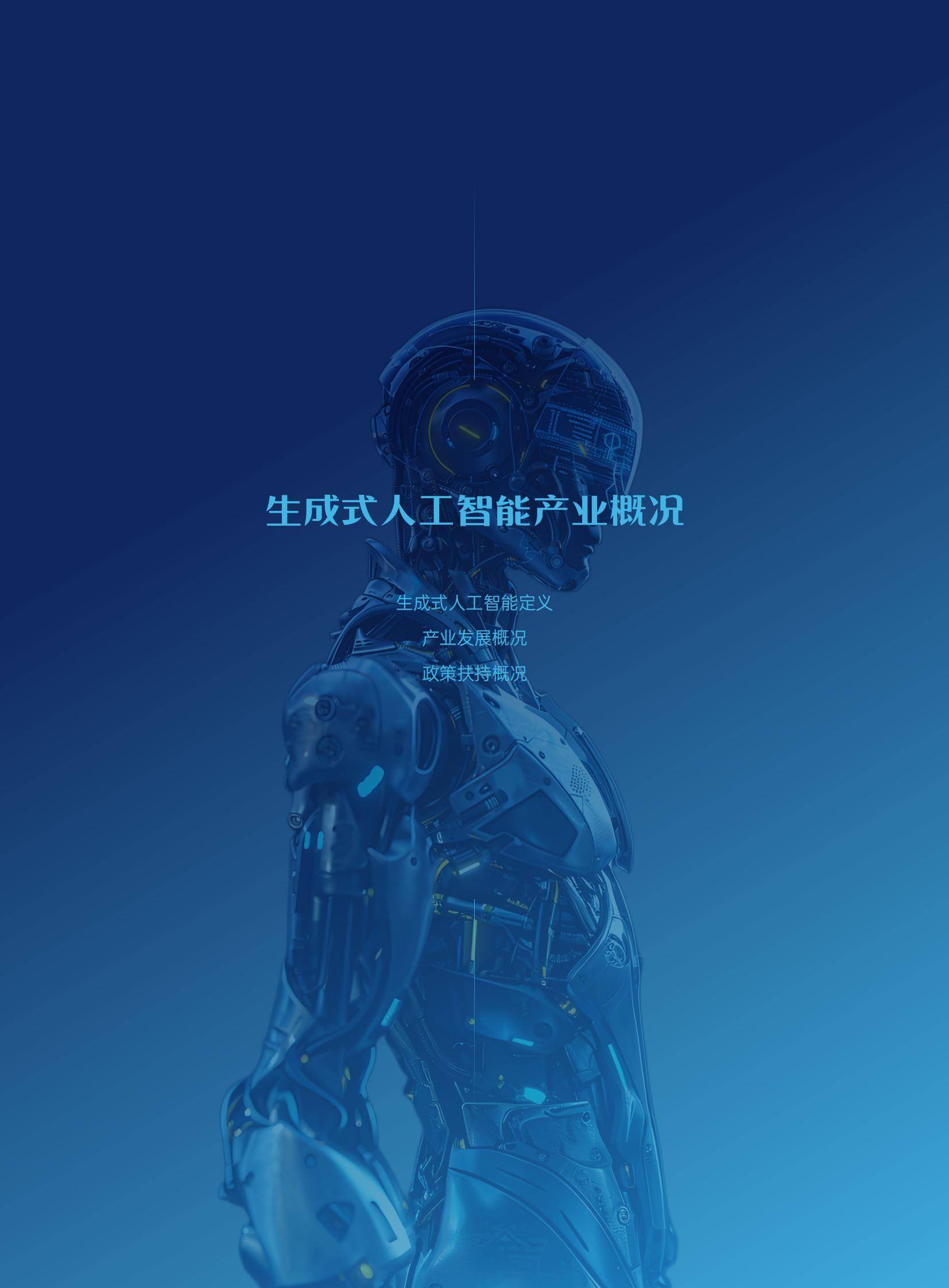 2025年生成式AI人才薪酬趋势与行业竞争力，核心技术岗年薪起85万-报告智库