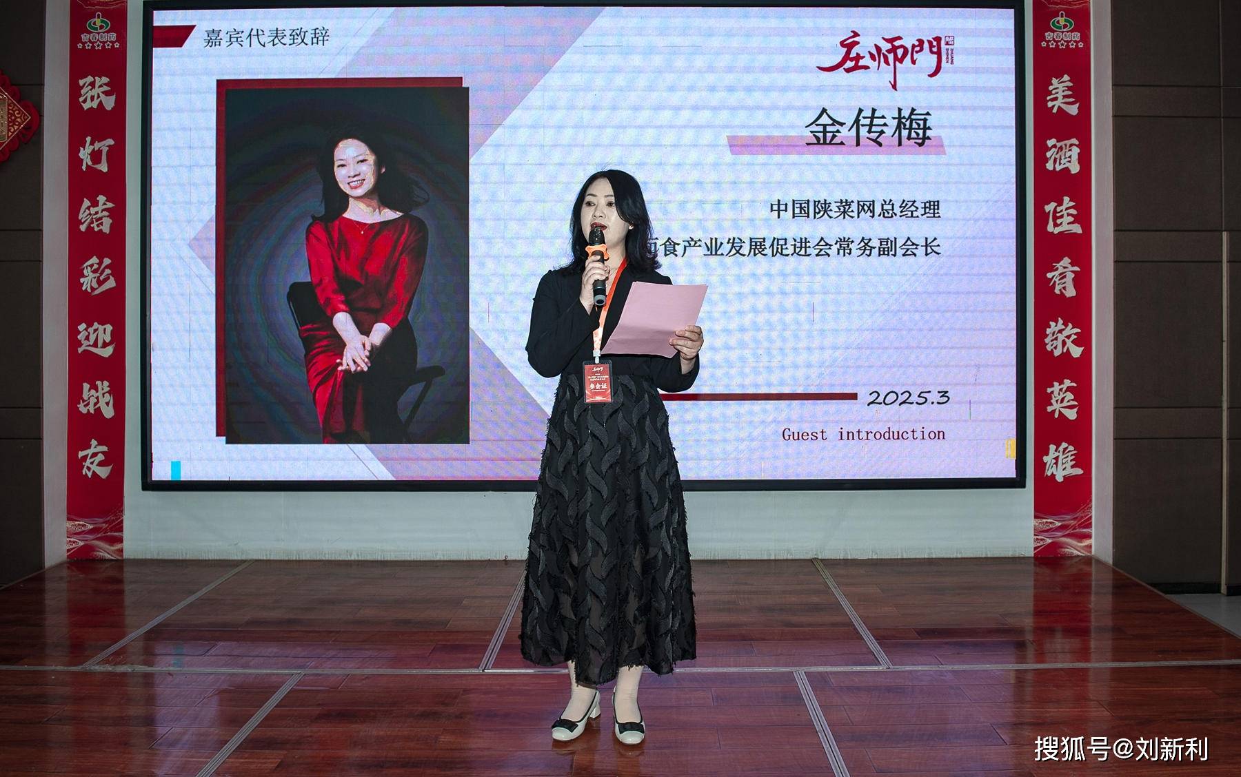 2025年“穆八哥杯”厨艺交流会暨庄师门收徒仪式