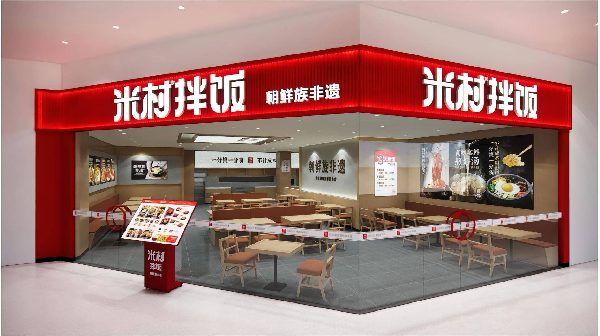 开一家米村拌饭需要准备什么?