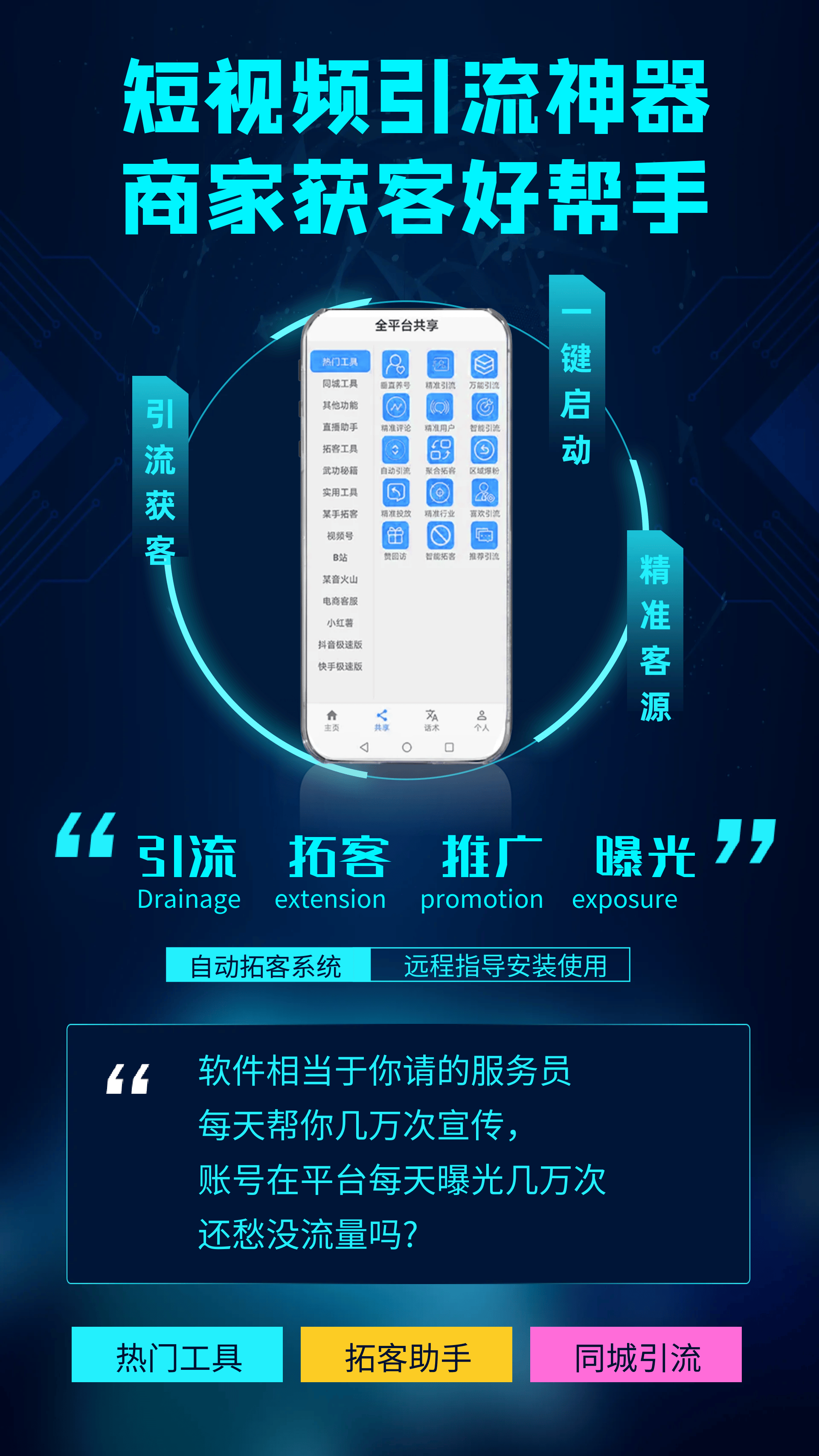 正规引流推广公司=正规引流推广公司犯法吗