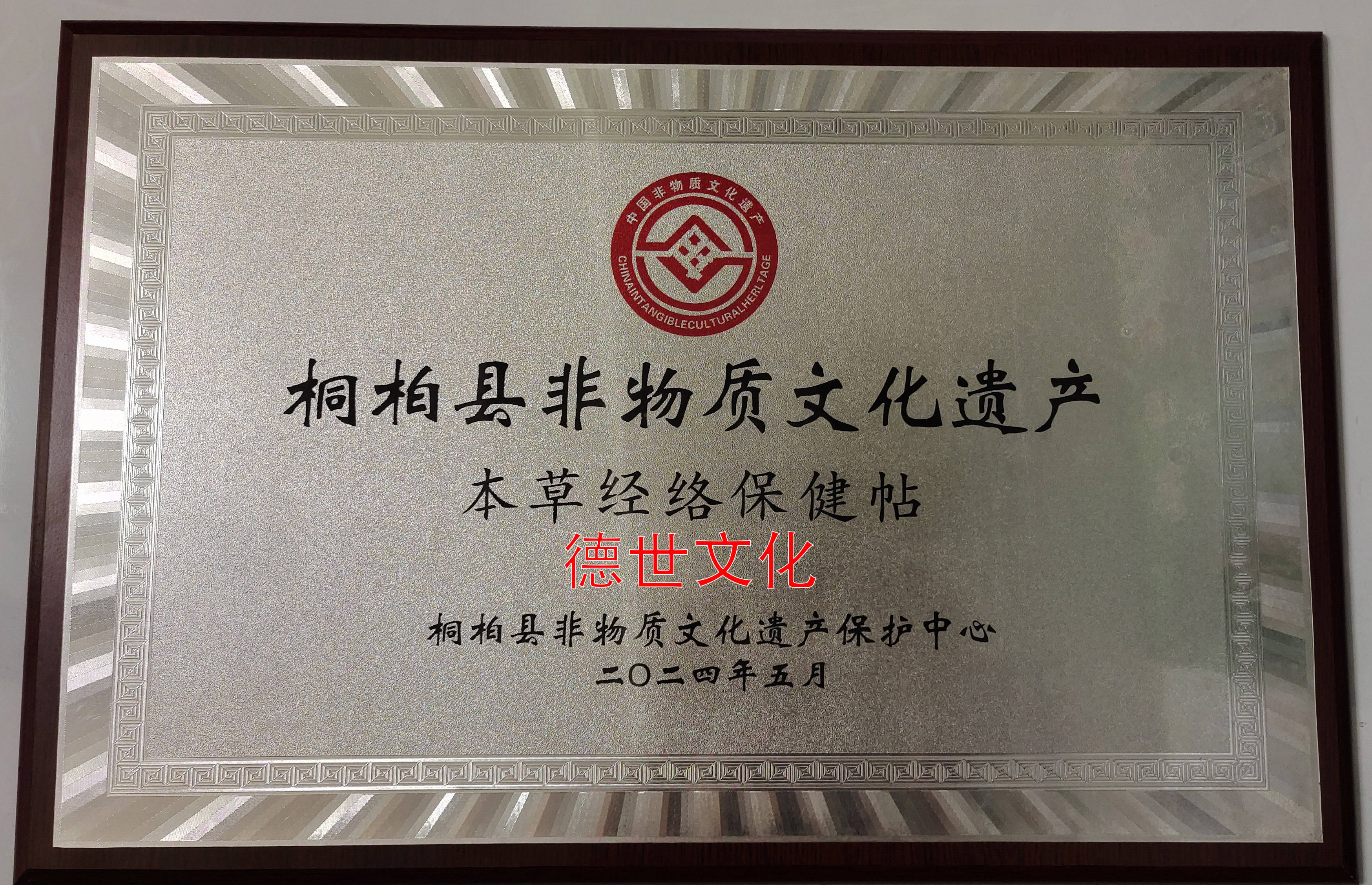 申报非遗|关于申报非物质文化遗产和中华老字号的条件的关键点解读（1）！ (图2)