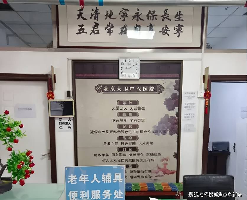 關于北京中醫醫院、全國服務-收費透明號販子—過來人教你哪里有號!的信息