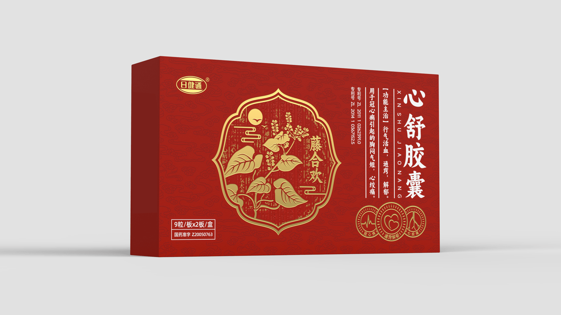 深圳智圆行方包装设计案例