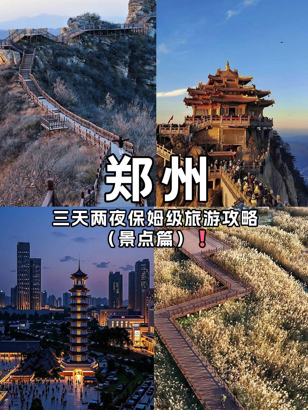 郑洲旅行社(郑州旅行社地址)