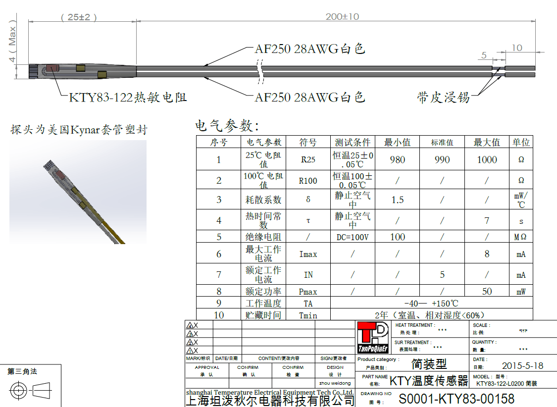 KTY83-122热敏电阻中文资料