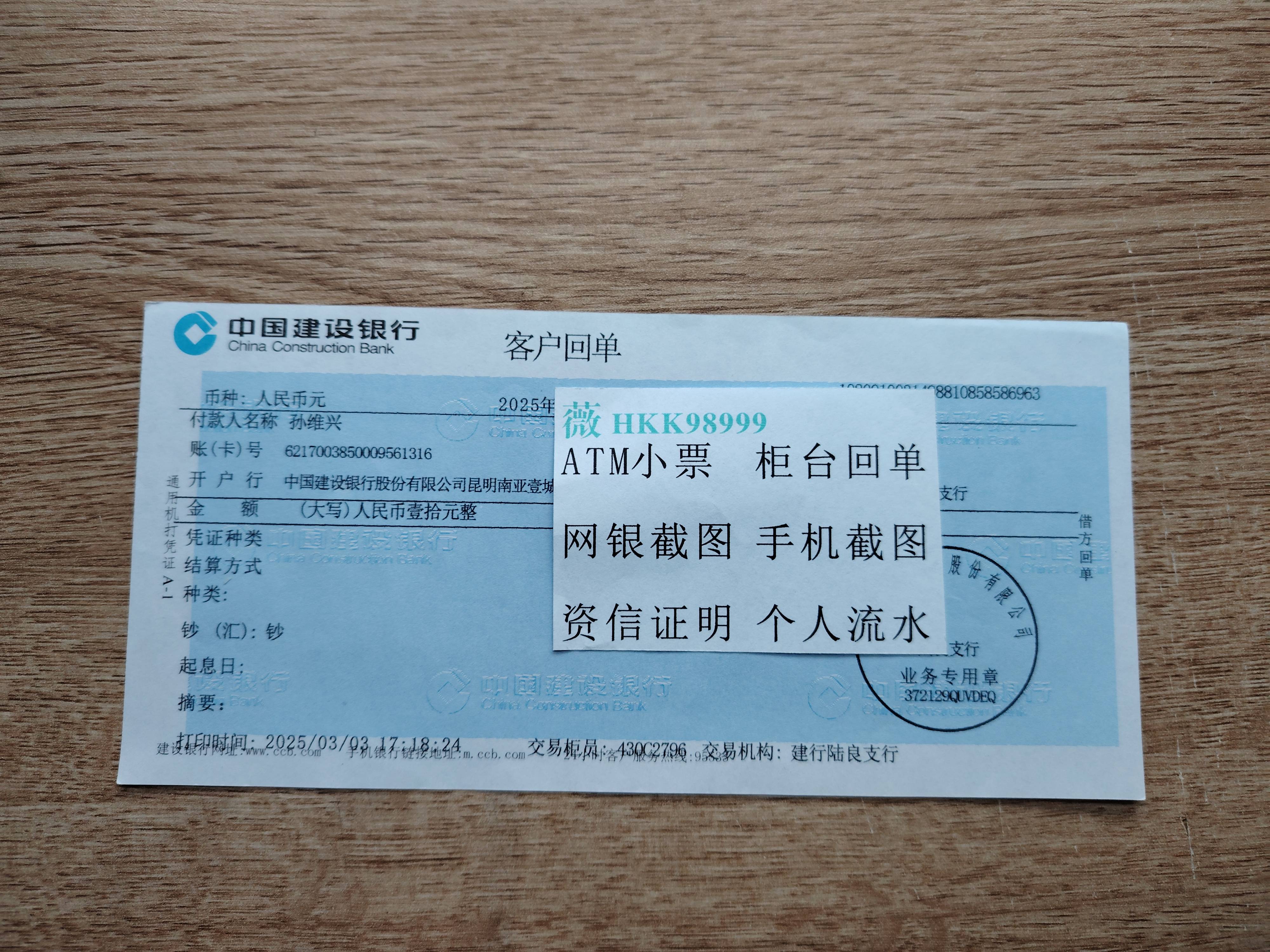 银川银行转账小票多少钱 来自搜狐网