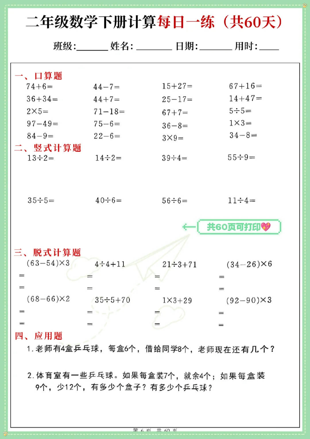 包含初三数学每日一练！小纸条形式，方便打印的词条