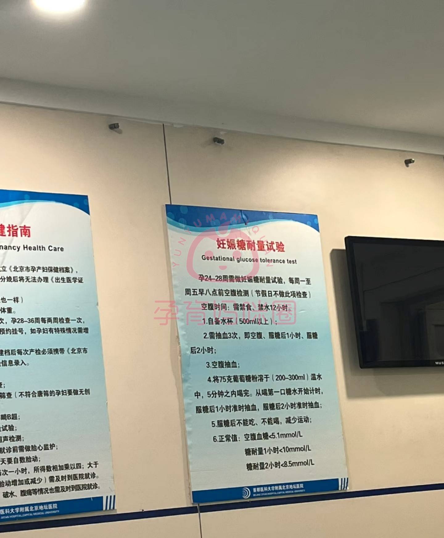 關于北京地壇醫(yī)院、昌平區(qū)產(chǎn)科建檔價格——靠譜的代掛號販子的信息