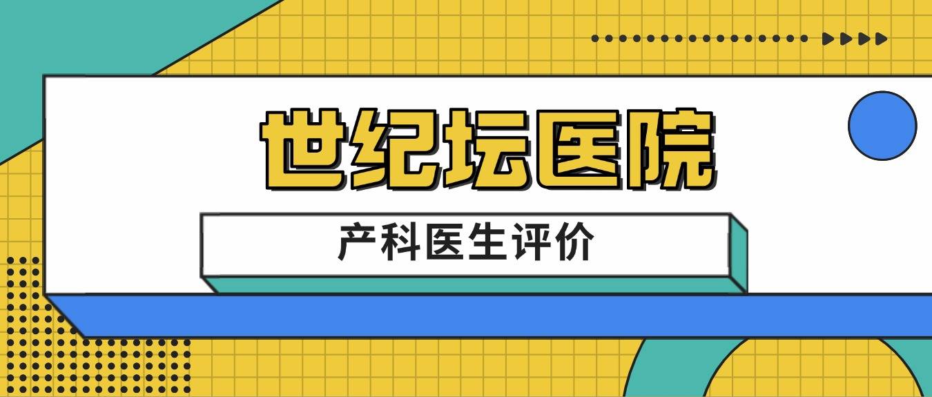北京世紀壇醫院、延慶區號販子專家預約代掛的簡單介紹