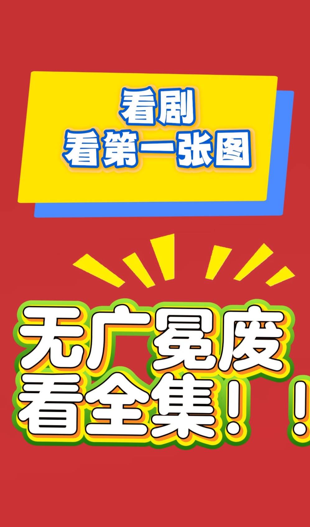短剧《私藏》剧情悬疑_短剧《私藏》角色魅力_私藏浪漫电视剧在线播放免费观看