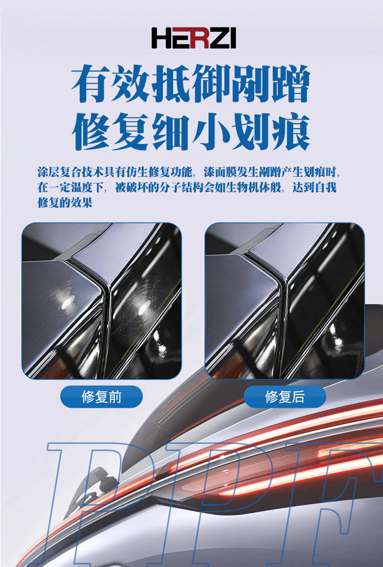 五一焕新季：HERZI车膜科技赋能出行美学与智能体验