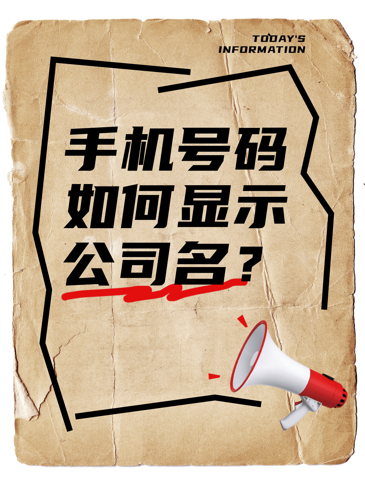 虚拟手机号打电话对方显示的是 虚拟手机号打电话对方显示的是