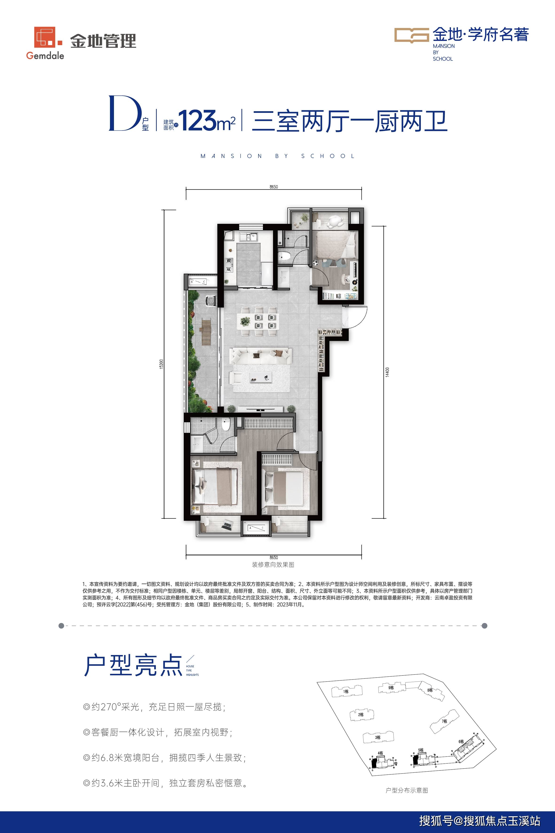 昆明【金地学府名著】配套学校｜最新价格走势｜户型图_楼盘详情！_搜狐网
