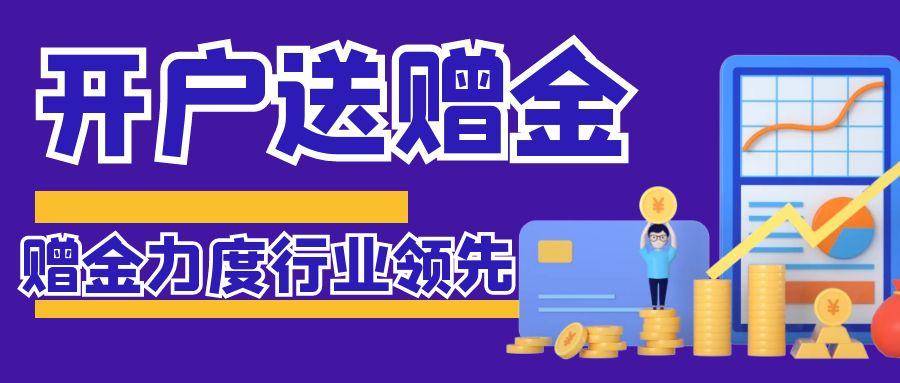贵金属开户是什么意思(贵金属怎么开户,需要注意什么) 第2张