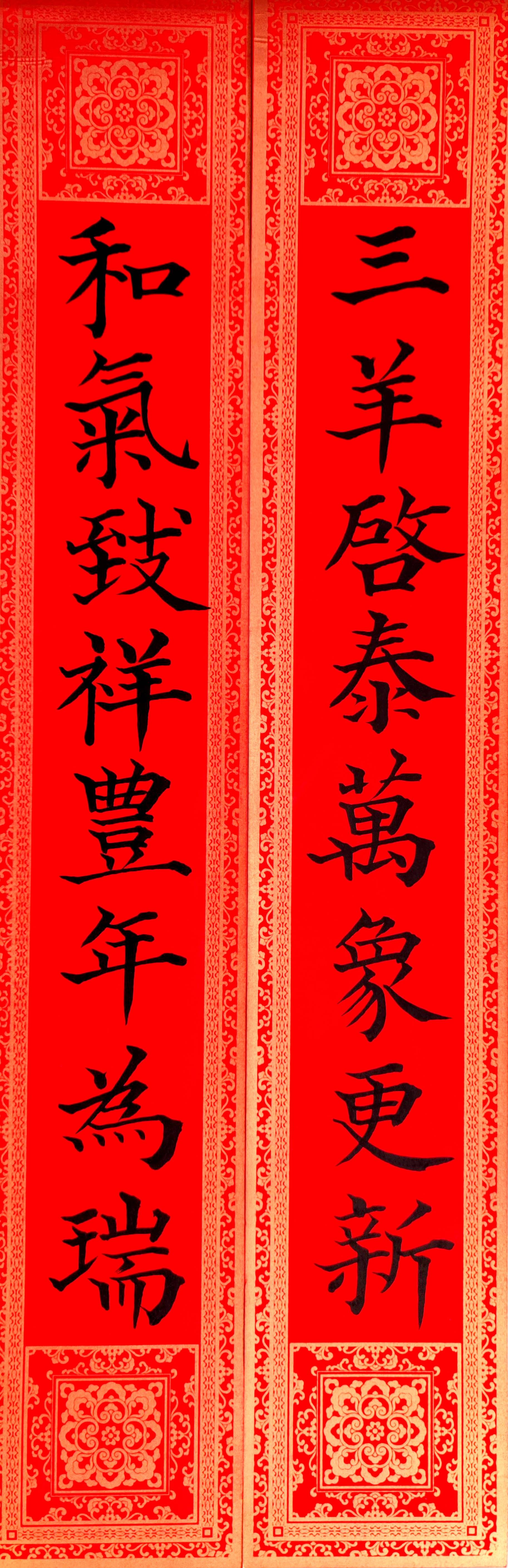 中华翰墨书院院长中国当代著名书法家海右居士葛学功蛇年春节对联颜体