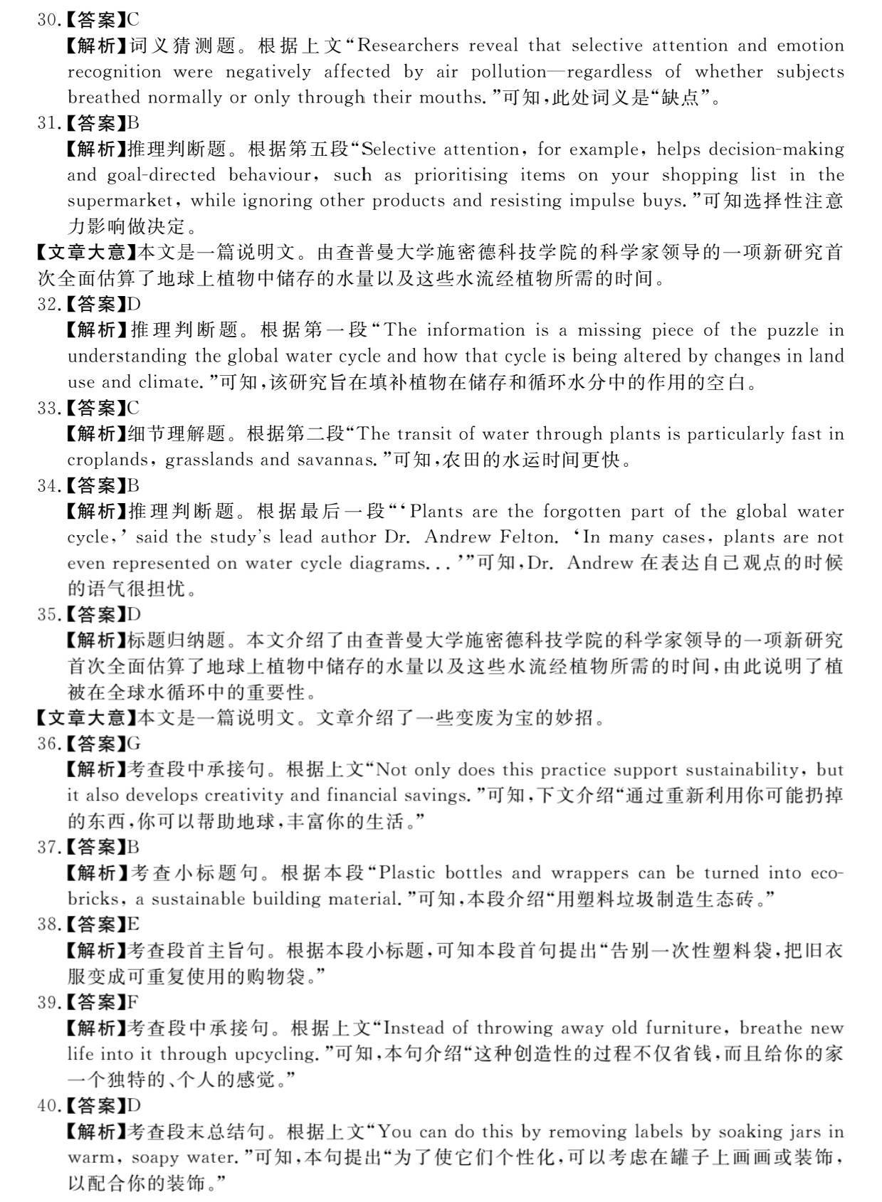 学习通英语听力2答案(英语听力教程2听力答案)