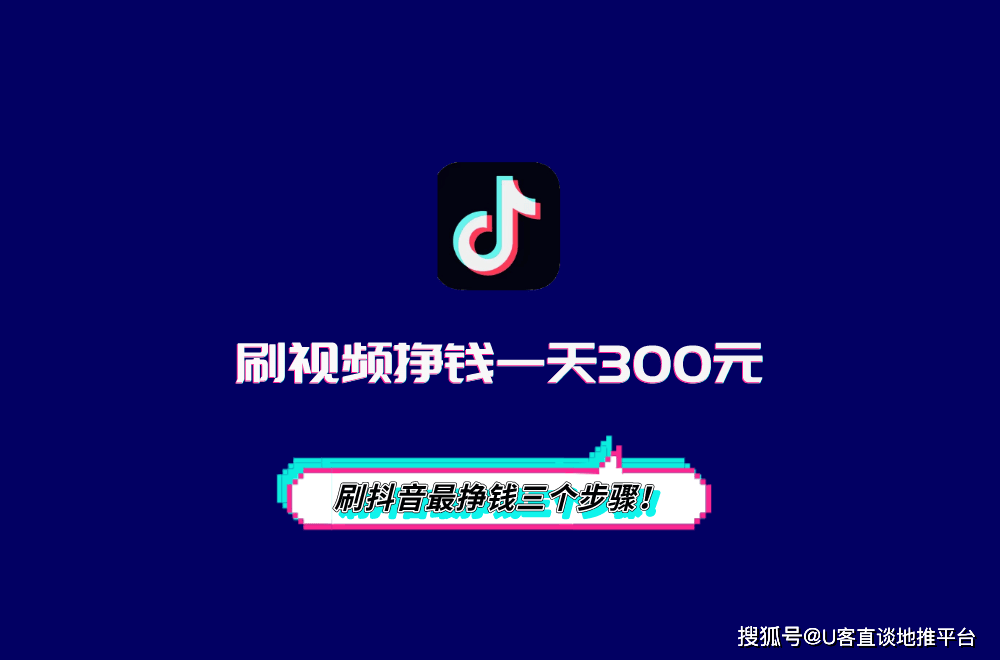 抖音最挣钱=抖音最挣钱的三个平台