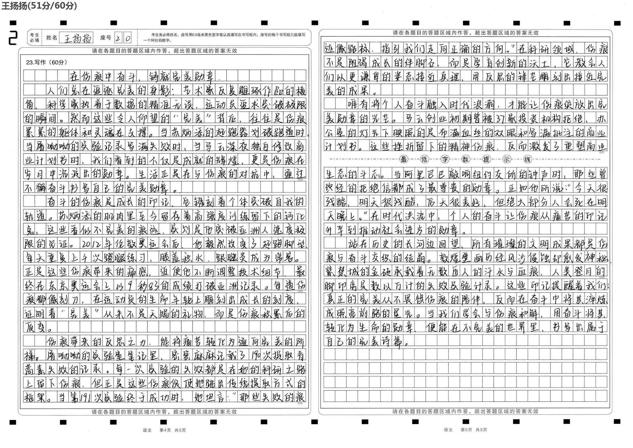 海淀二模作文(海淀二模作文范文从知到智)  第2张
