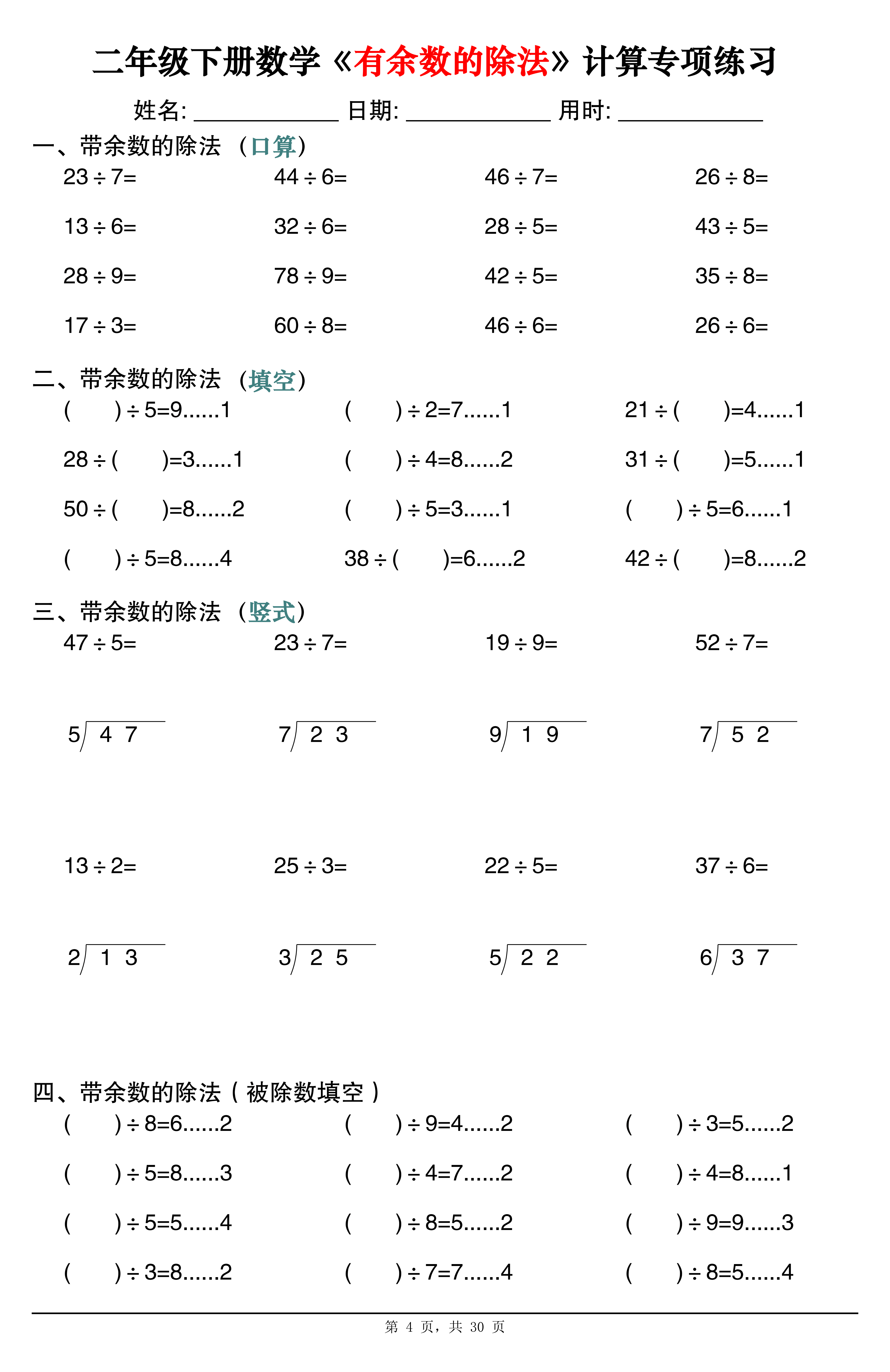 （二）数学专项（60条）的简单介绍