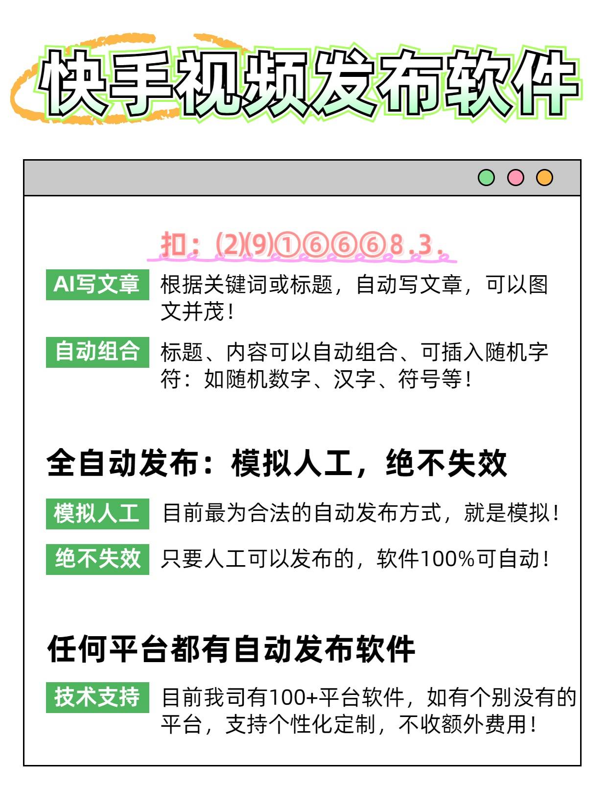 快手粉丝生成器下载(快手粉丝!)