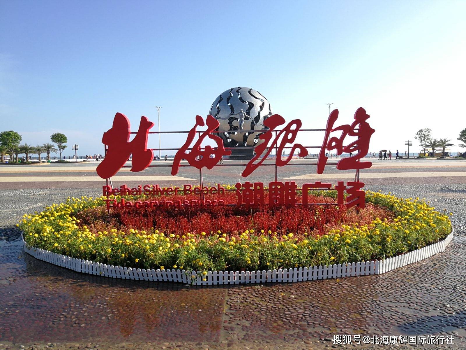 北海银滩收门票吗