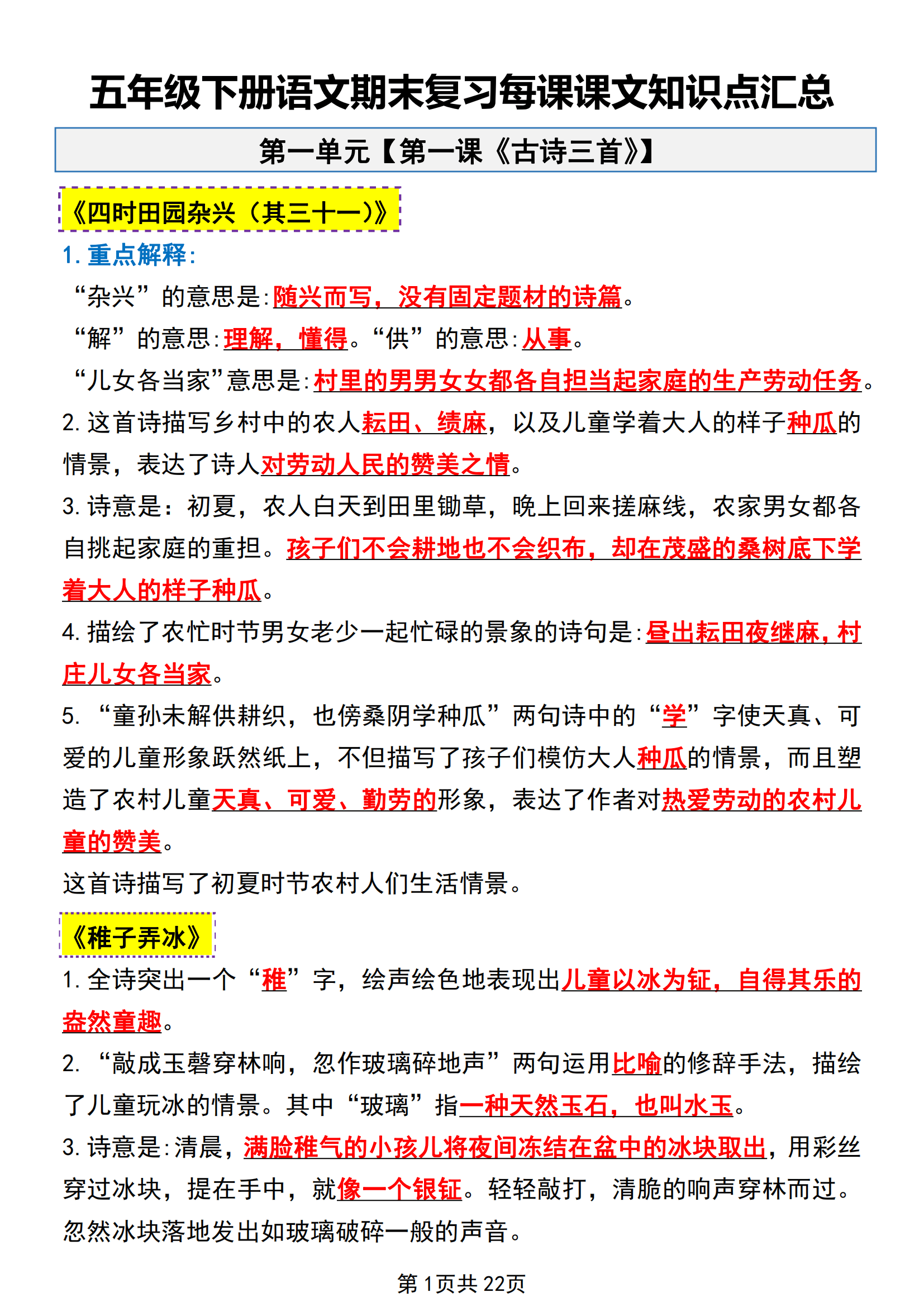 调侃刷网课的句子(调侃刷网课的句子搞笑)