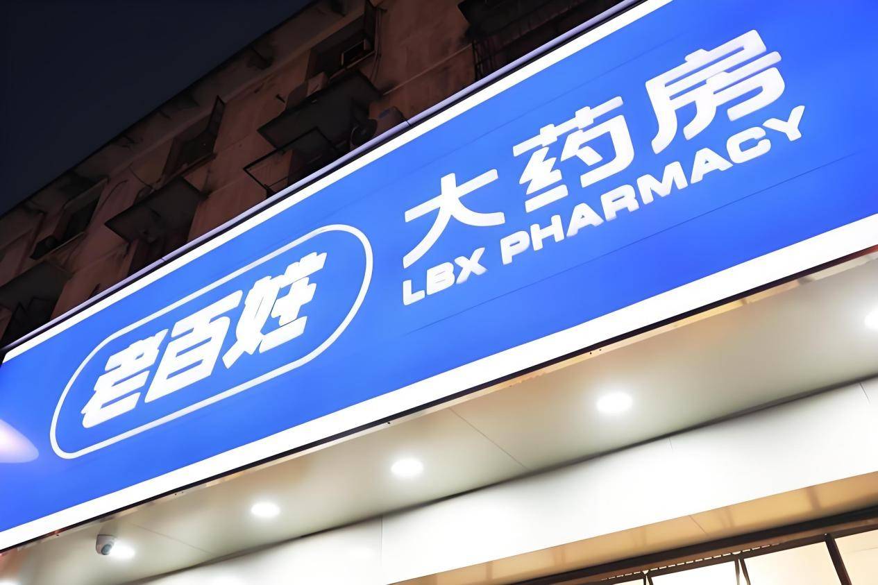 蒙眼狂奔的老百姓大药房，为何按不下“暂停键”-锋巢网