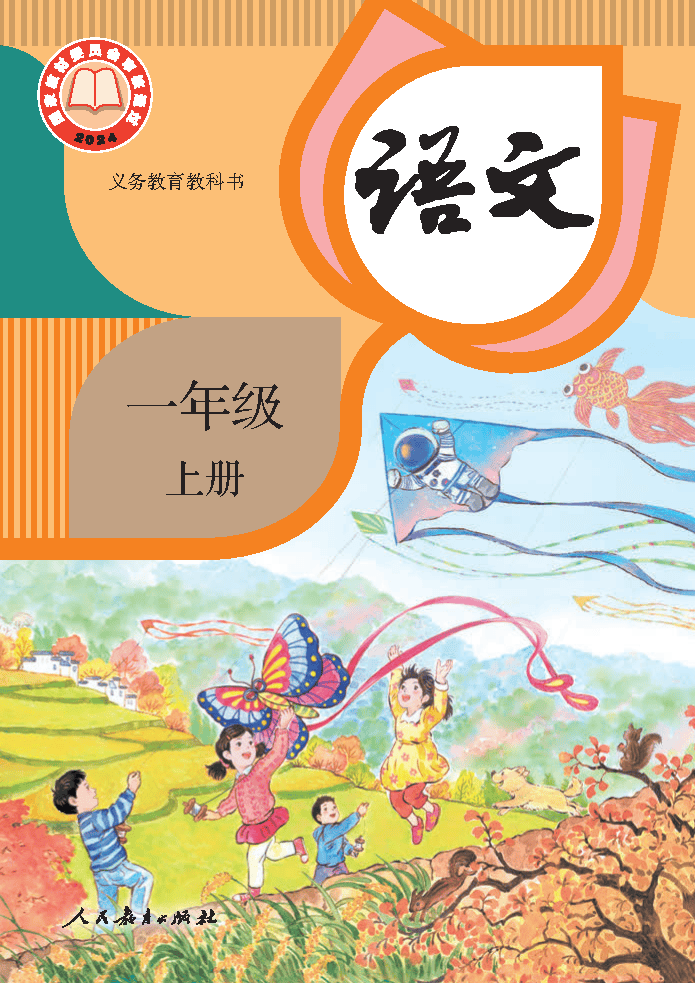 【新品】小学语文讲与练(全20册) 中文教科书&练习册– YoUJ Art·有间画材