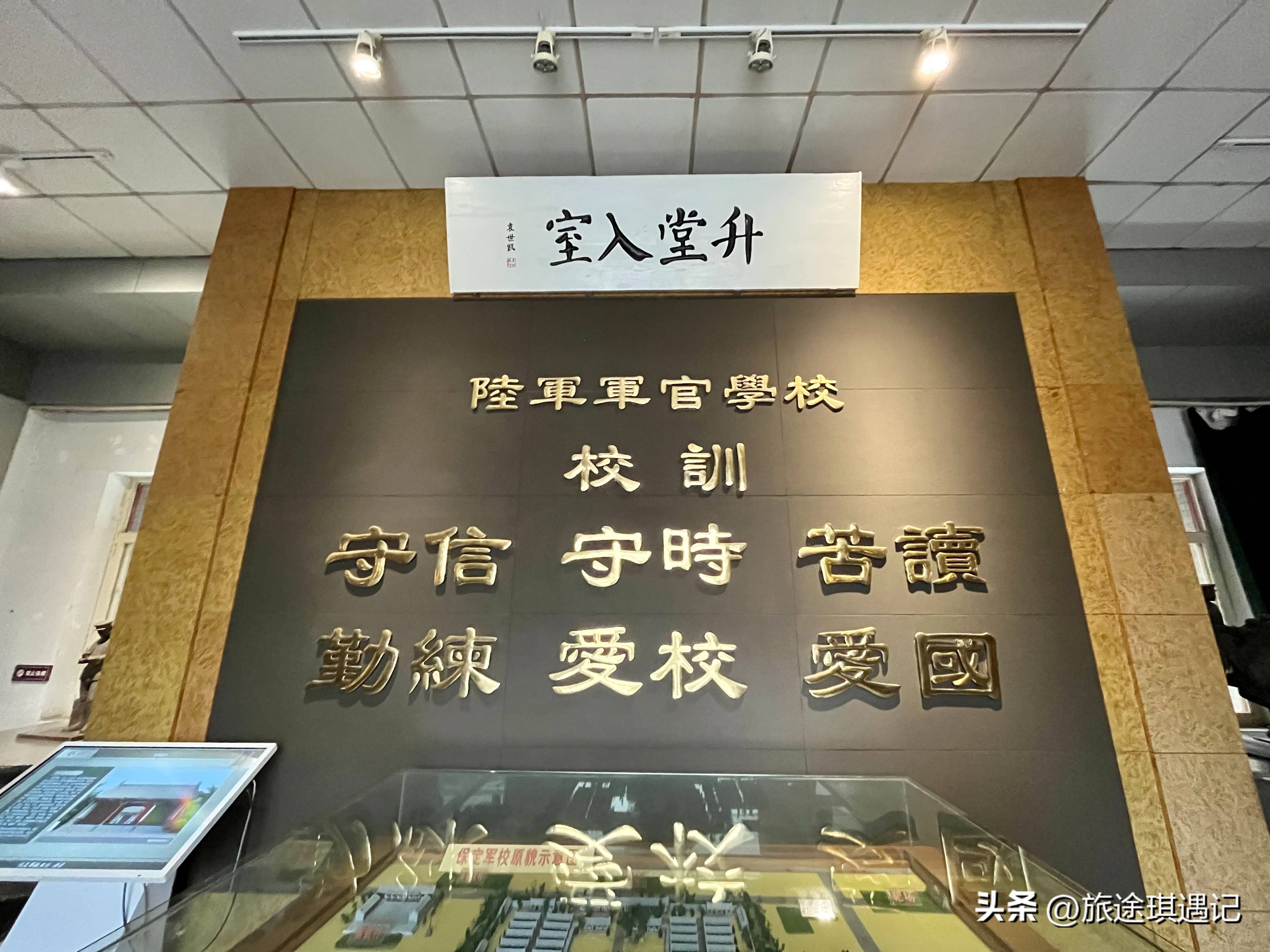 保定军校蒋介石