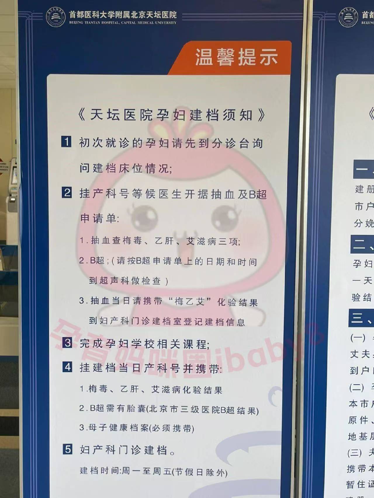 北京天坛医院、密云区代挂专家号，预约成功再收费的简单介绍