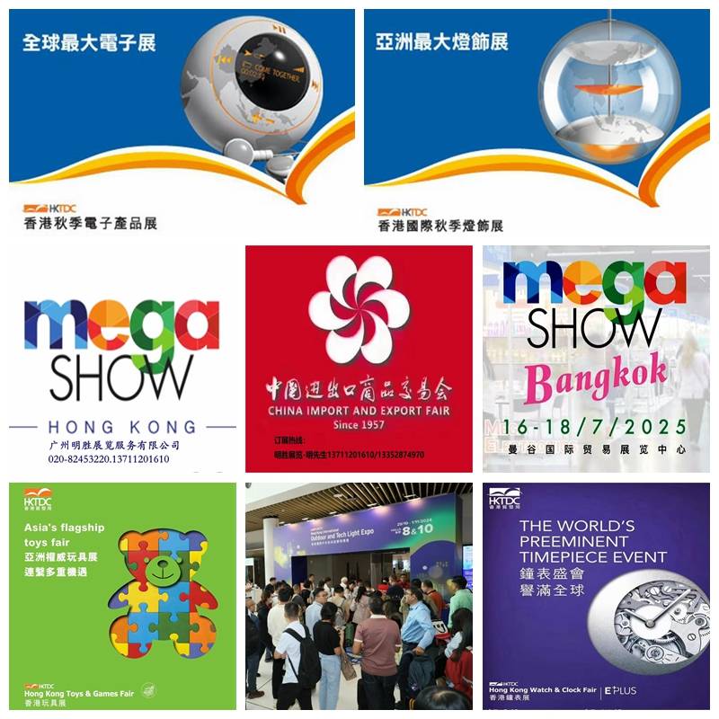 2025年香港秋季电子展高额补贴欢迎申请_展览_展会_明先生