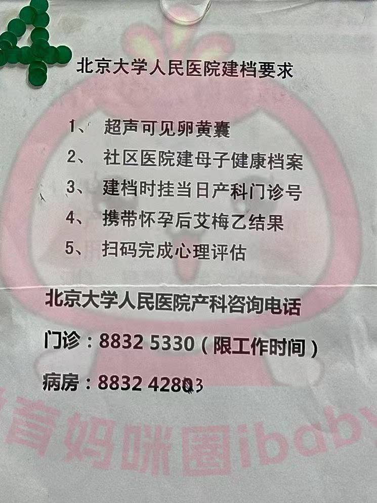 关于北大医院陪诊就医黄牛挂号办理入院+包成功的信息