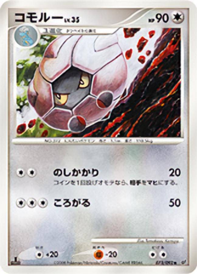 宝可梦卡牌(甲壳龙)