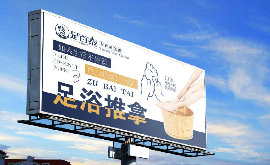 必看！开店新风向，足百泰引领足部护理新潮流