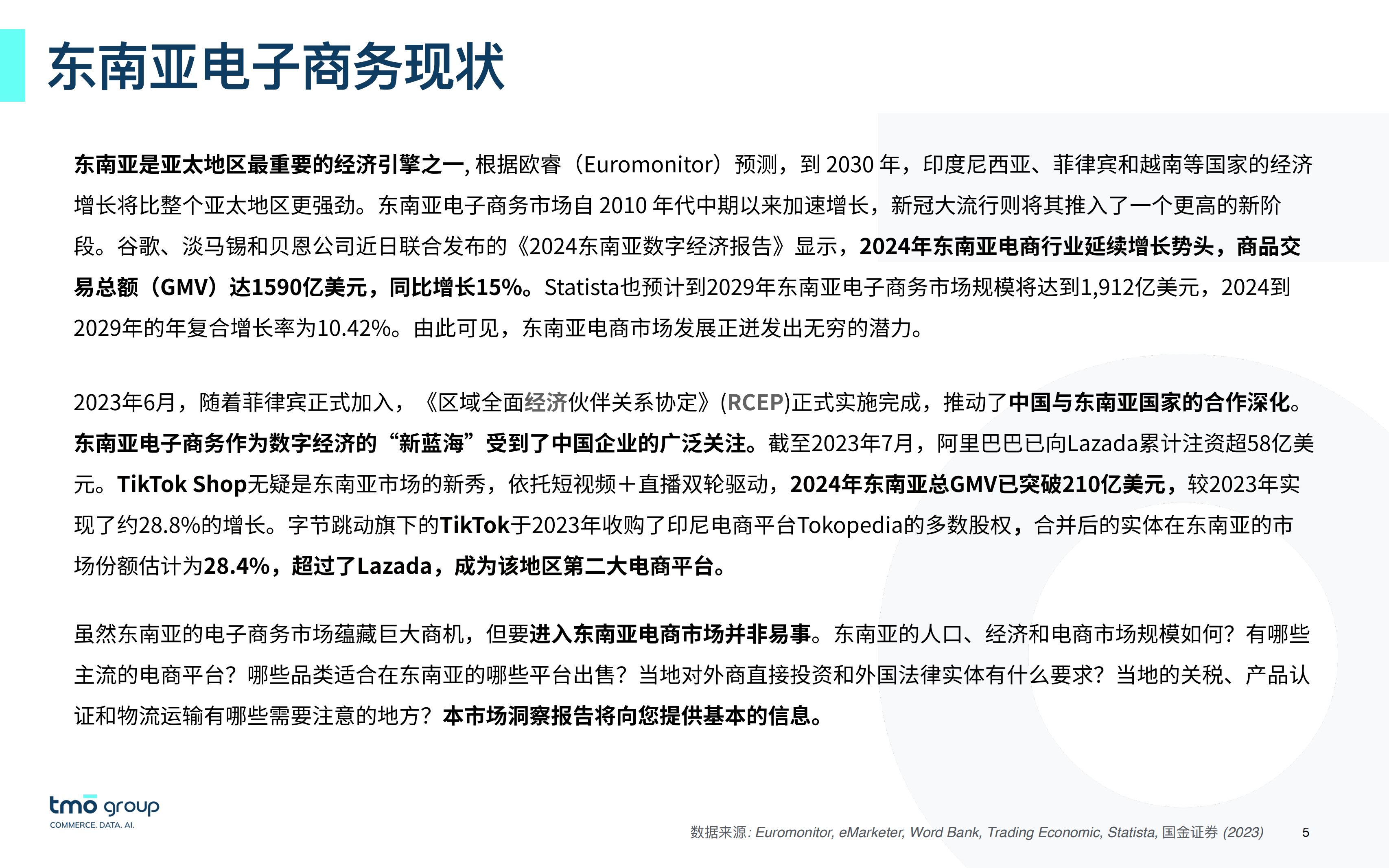 越南电商平台排名2025-越南电商什么好卖 越南电商平台排名2025-越南电商什么好卖