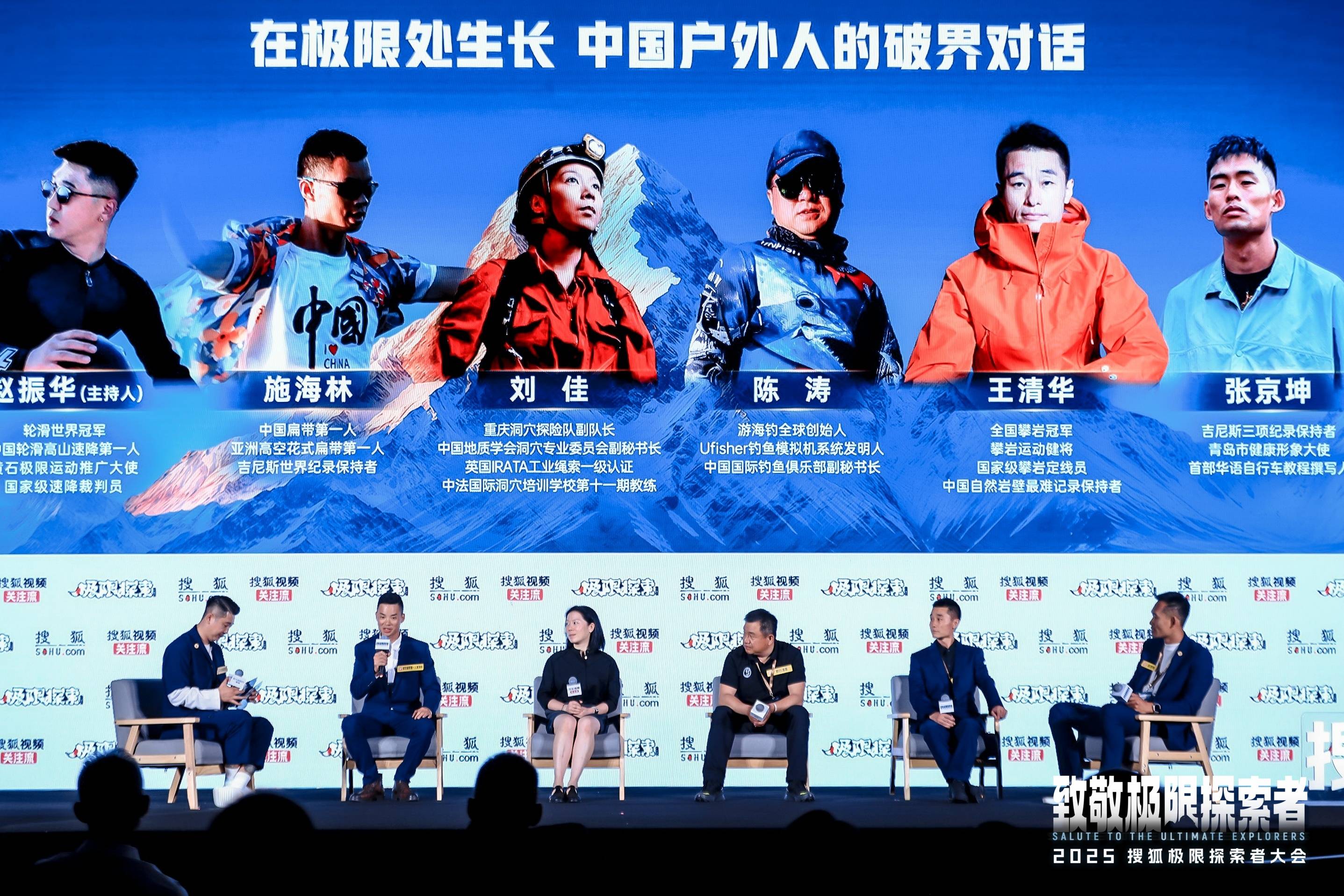 女性攀登者对话