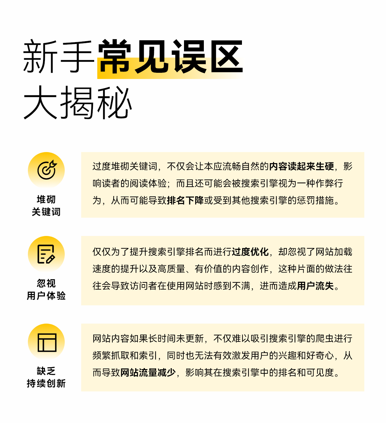 SEO网站关键词排名优化公司有哪些推广渠道
